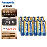 松下（Panasonic）原装进口5号五号AA碱性电池12节全能型适用数码相机玩具遥控器LR6EGC