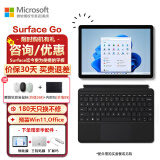 微软（Microsoft） Surface Go 4/3二合一平板电脑笔记本10.5英寸轻薄便携办公 【Go】典雅黑 6500Y 8G+128G 【店长推荐】官方标配+原装键盘+微软鼠标