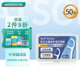 屈臣氏舒适洁齿高分子圆线护理牙线棒50支/盒清洁齿缝超细牙线剔牙签