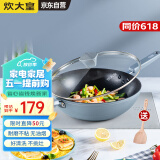 炊大皇（COOKER KING）谷里34cm炒锅 易洁不粘锅 少油烟 电磁炉通用炒菜锅煎锅 GL34NF