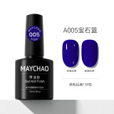 美潮（Maychao）指甲油胶美甲店专用2024年新款网红光疗流行显白冰透裸色套装全套 A005宝石蓝