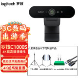 罗技（Logitech） C1000e 4k高清直播摄像头 电脑摄像头网课广角变焦内置麦克风 4K C1000S绿幕抠图面部补光套装