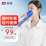 振德（ZHENDE）便携式氧气呼吸器LFBZ-960 孕妇吸氧高原老年儿童成人高考氧气瓶面罩一体式 960ml
