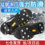 魔铁（MOTIE）防滑鞋套冰爪 户外雪地钉儿童成人登山攀岩装备便携冰抓10齿雪爪 升级钨钢款8齿L码（40-45码鞋）