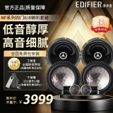 漫步者（EDIFIER）汽车音响改装升级NF系列四门6喇叭套装6.5英寸车载扬声器