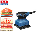 东成平板砂光机WSB240-110X100砂纸机打磨机电动工具