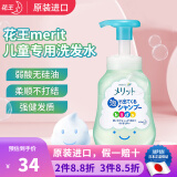 花王 （KAO）日本进口 MERIT弱酸性无硅油健康儿童洗发水宝宝植物精华泡泡洗发 滋润 300ml 1瓶 慕斯泡泡洗发水
