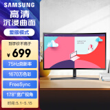 三星（SAMSUNG）24英寸 FHD 75Hz 曲面 高对比度 护眼 低蓝光不闪屏认证 FreeSync 电脑 办公 显示器 S24C366