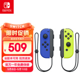 Nintendo Switch任天堂 手柄 switch手柄国行Joy-Con游戏手柄 左蓝右黄手柄 港版日版可用