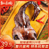 知味观知味酱鸭 熟食腊卤味酱货 中华老字号 杭州特产 520g/袋