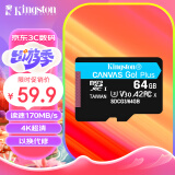 金士顿（Kingston）64GB TF（MicroSD）存储卡 行车记录仪 手机内存卡 U3 V30 A2 4K 读速170MB/s 兼容手机平板无人机