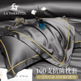 La Torretta 枕套一对 100支抗菌100%纯棉长绒全棉枕芯枕头套 高级灰48x74cm