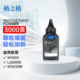格之格TN-2325碳粉适用于兄弟7080dn DCP7180打印机硒鼓2312 2225 1035联想LT2451 2441 2641粉盒P228B墨粉