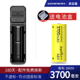 SupFire神火强光手电充电器18650 26650 3.7V锂电池充电器多功能智能型 单槽充+1节26650（3700毫安）