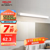 德力西（DELIXI）LED镜前灯浴室防水防雾壁灯化妆灯卫生间壁灯 9W暖白光50厘米 