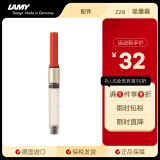 凌美(LAMY)吸墨器钢笔签字笔水笔 Z28 （适用于ABC、狩猎、自信、恒星、喜悦、NEXX） 德国进口送礼礼物