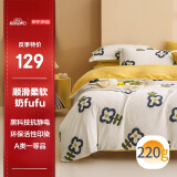 京东京造 220g牛奶绒冬季A类床品三件套 INS风设计 1.2米床 牛奶花