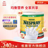雀巢（Nestle）低GI低升糖成人奶粉港版三花高钙奶粉中老年老人牛奶粉 原装进口 即溶高钙2200g-效期至25年3月