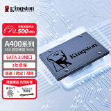 金士顿（Kingston）A400系列SSD固态硬盘 SATA3.0接口  笔记本 台式机 SSD 960G非1T