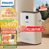 飞利浦（PHILIPS）无雾加湿空气净化一体机 母婴健康 家用卧室去甲醛去异味大容量3L水箱大空间适用AC2726/00