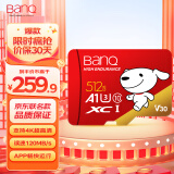 banq&JOY联名款 512GB TF（MicroSD）存储卡U3 C10 A1 V304K高速款行车记录仪&监控游戏机无人机内存卡