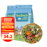 洁西（JESSIE）牧草菁华兔粮2包1.6kg 宠物兔子饲料幼兔成兔垂耳兔粮食磨牙零食