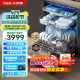 凯度（CASDON）嵌入式 全自动家用烘干独立式 一级水效 智能16套洗碗机 KD3DJR-16J3