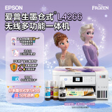 爱普生（EPSON）L4266墨仓式品质款 彩色无线多功能一体机 家用办公两相宜（打印复印扫描 wifi 自动双面）