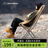 WhitePeak 户外折叠椅子 月亮椅 便携折叠椅 钓鱼椅导演椅铝合金折叠椅 