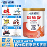 雀巢（Nestle）健康科学小百肽（小佰太能）蔼儿舒肽敏舒恩敏舒小佳膳  婴幼儿特殊配方粉 恩敏舒400克（婴儿氨基酸配方奶粉）