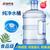 尚烤佳 水桶 纯净水桶 户外储水桶 矿泉水桶 饮水机水桶 手提水桶7.5L 野餐用品