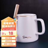 传旗陶瓷马克杯带勺盖咖啡杯牛奶杯早餐杯办公杯男女茶杯描金白350ml