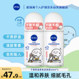 妮维雅（NIVEA）女士止汗露 干爽舒适爽身走珠液50ml*2（清凉 干爽 ）