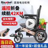 Ainsnbot 电动轮椅车智能遥控全自动老年人残疾人家用出行轻便可折叠旅行老人专用越野轮轮椅车双人十大排名 73002金色30A锂电池