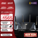华硕（ASUS）RT-AX88U Pro全千兆电竞无线路由器/穿墙王全屋WiFi6/四核2.0G强芯双2.5G口/Ai路由器