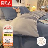 南极人学生宿舍床上三件套亲肤裸睡0.9/1.2米单人床单枕套被套150*200cm