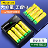 品胜（PISEN）1.5V五号AA充电锂电池4粒套装 适用游戏手柄/遥控器/血压仪/智能门锁等 1.5恒压电池套装