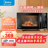 美的（Midea）微波炉烤箱一体机 光波炉 小型家用平板加热速热解冻烤肉烤蛋挞微烤一体机18升（M1-L201BM）