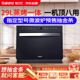 格兰仕（Galanz）电烤箱 蒸烤箱 26L家用多功能蒸烤箱一体机 不锈钢内胆台式 蒸烤一体机D25