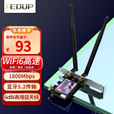 翼联（EDUP）AX1800 千兆电竞游戏双频5G台式机内置PCI-E接口无线网卡WIFI6接收器发射器