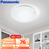 松下（Panasonic）吸顶灯卧室书房餐厅led18瓦圆形卧室灯led吸顶灯HHXC2216L