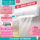 海信（Hisense）大1匹 速冷热 新一级能效变频冷暖 高温自清洁APP远程遥控壁挂式卧室空调挂机KFR-25GW/E270-X1