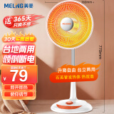 美菱MELNG 取暖器小太阳电暖器家用节能暖气学生办公室浴室烤火炉 MPN-DC0810