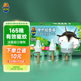 超威电蚊香液驱蚊液驱蚊灭蚊液防蚊液2瓶1器+1瓶补充液165晚