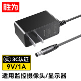 胜为（shengwei）3C电源适配器9V/1A DC接头5.5*2.1mm圆孔充电器 1.2米 适用硬盘盒机顶盒路由器监控等XS12-090100L