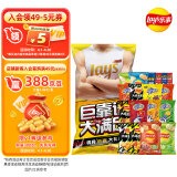 乐事（Lay's）薯片 巨无霸吃货零食大礼包 肩扛大零食1kg  百事食品 休闲零食 