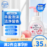 花王（KAO）进口儿童洗手液240ml 抑菌率99.9%温和泡沫洗手液 水果味