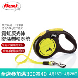 福莱希（flexi）荧光系列狗狗自动牵引绳自动伸缩链带状L5米黑色/荧光黄