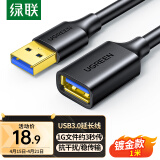 绿联USB3.0延长线 公对母数据连接线 电视电脑主机延长硬盘U盘鼠标键盘打印机扩展线充电加长转接线1米