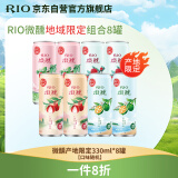 锐澳（RIO）洋酒 鸡尾酒 果酒 3度 微醺全家福 330ml*8罐 送礼（随机发货）